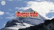 नासा ने खोज निकला कैलाश पर्वत का रहस्य | Mystery of Mount Kailash in Hindi |