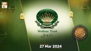 Khawaja Gharib Nawaz Welfare Trust - Ramzan Zakat Appeal - 27 March 2024 - ARY Qtv
