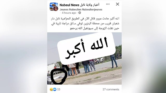 حادث مؤلم يحدث في ولاية نابل منذ قليل