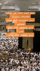 اللهم لك الحمد كله ولك الشكر كله