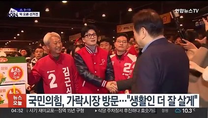 '0시 땡!' 표밭으로…밤을 깨운 열띤 선거전