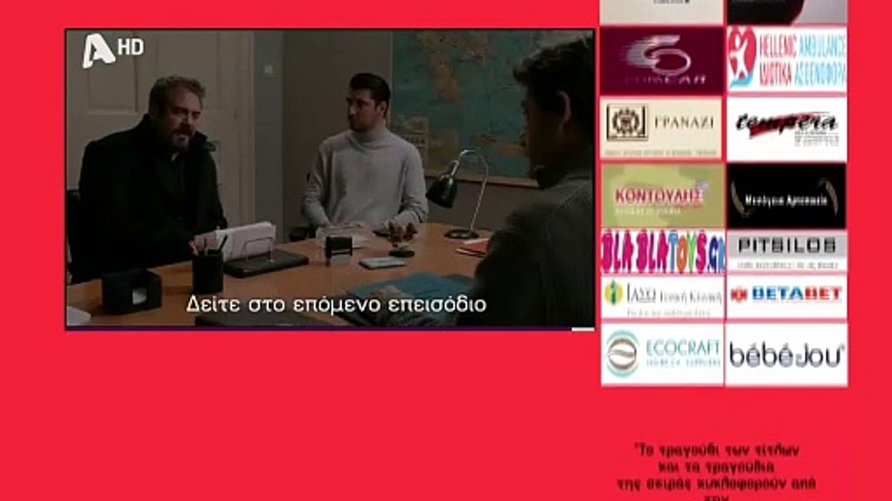 SASMOS | S03 | EPS. 97 Trailer HD  | ΣΑΣΜΟΣ | Σ03 | ΕΠΣ. 97 Trailer HD