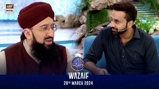 Wazaif | Shan-e- Sehr | Mufti Muhammad Sohail Raza Amjadi | 28 March 2024