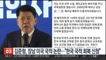김준형 후보, 장남 미국 국적 논란…