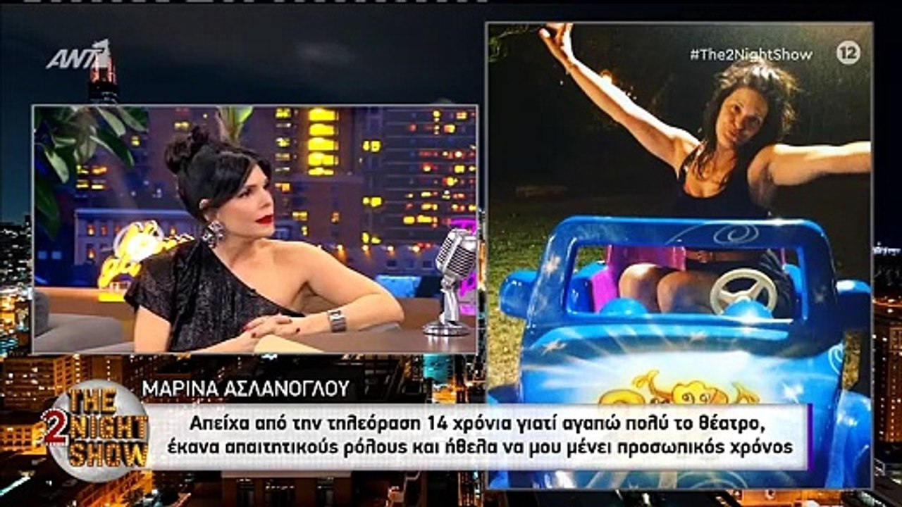 Μαρίνα Ασλάνογλου: Ο λόγος που έμεινε εκτός τηλεόρασης για 14 ολόκληρα χρόνια