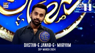 Dastan-e Janab-e- Maryam (A.S) | Qasas ul Islam | Shan-e- Sehr | Waseem Badami | 28 March 2024 |