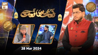 Naat Hi Naat - Rehmat e Sehr | 28 March 2024 - Shan e Ramzan | ARY Qtv