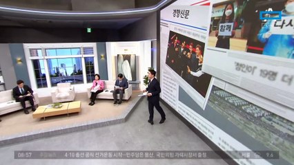 김진의 돌직구쇼 - 3월 28일 신문브리핑