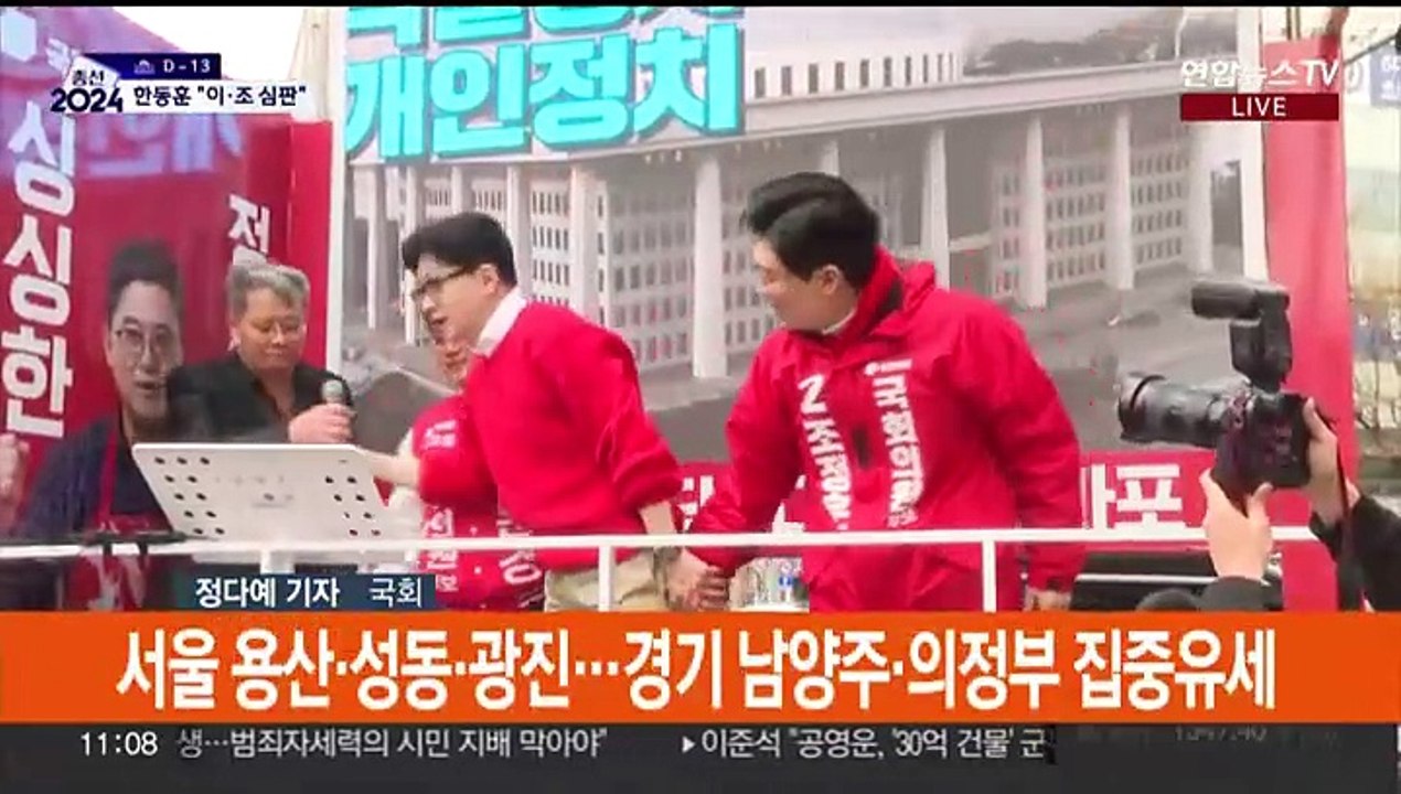 공식 선거운동 돌입…"이·조 심판" vs "정권 심판"