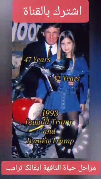 Ivanka tramp