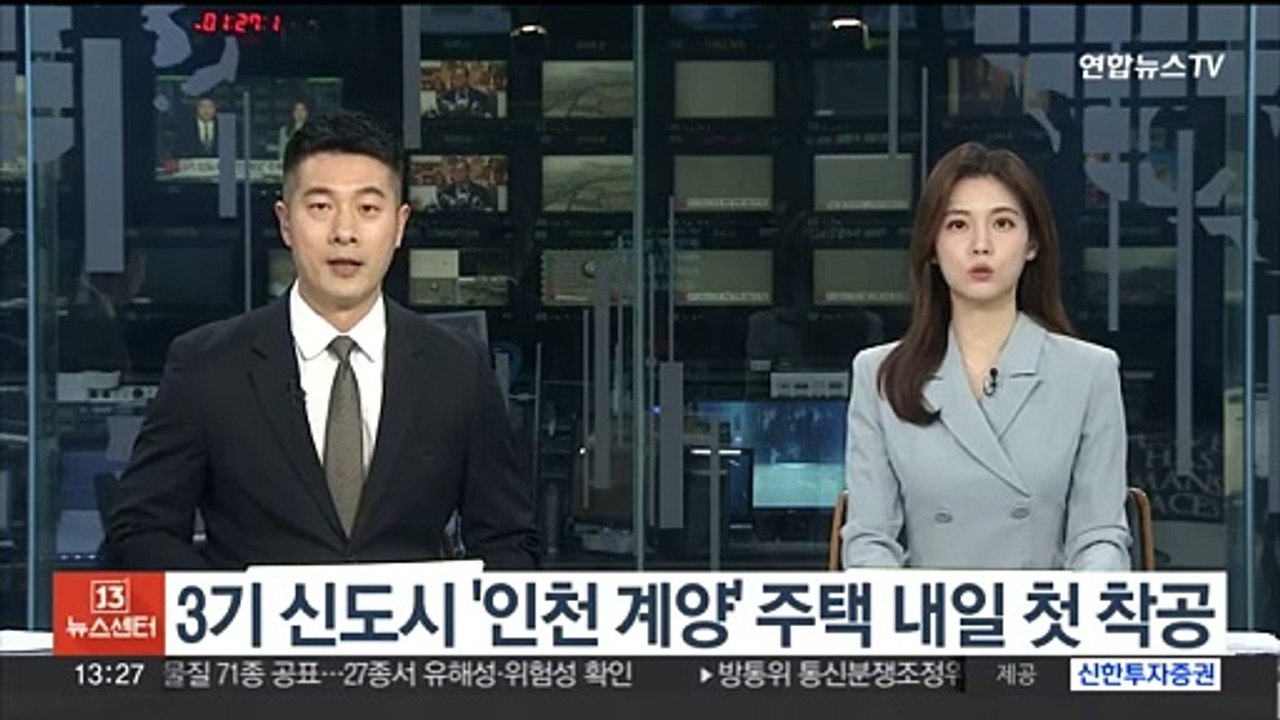 3기 신도시 '인천 계양' 주택 내일 첫 착공