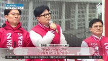 한동훈이 띄운…‘이·조 심판’