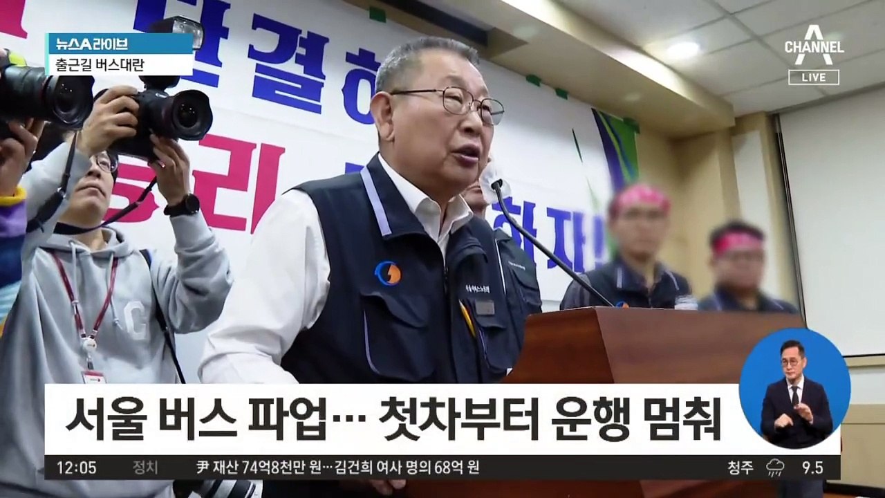 서울 시내버스 12년 만에 총파업…교통 대란