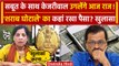 Arvind Kejriwal Arrest: आज Court में खोलेंगे राज ! पत्नी Sunita का खुलासा | AAP | वनइंडिया हिंदी