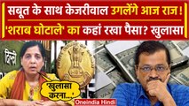 Arvind Kejriwal Arrest: आज Court में खोलेंगे राज ! पत्नी Sunita का खुलासा | AAP | वनइंडिया हिंदी