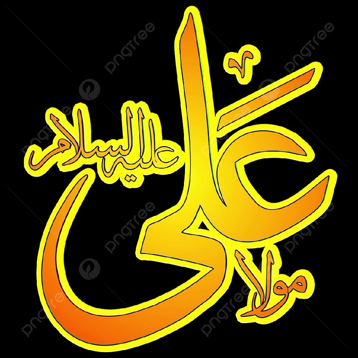 Hazrat Ali (نظم)
