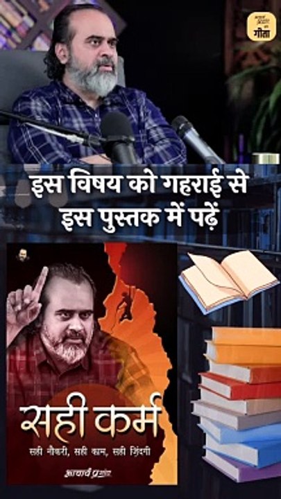 सही कर्म पर अडिग || आचार्य प्रशांत