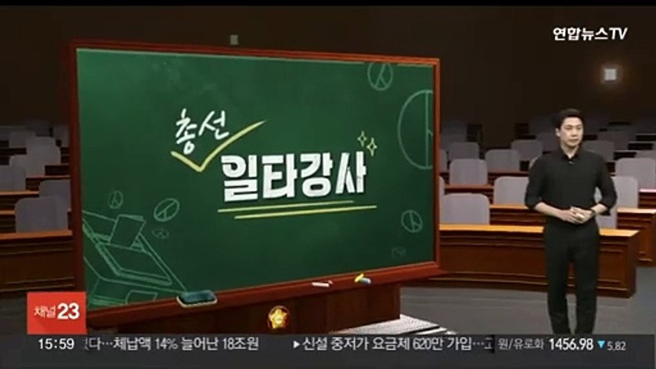 [총선 일타강사] 투표용지 쌓으면 에베레스트…나무 23만 그루 소비