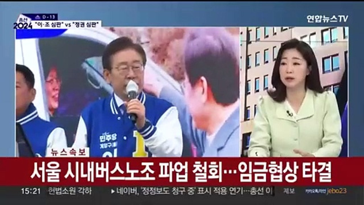 [여의도1번지] 오늘부터 공식 선거운동…여야 13일간 열전 돌입