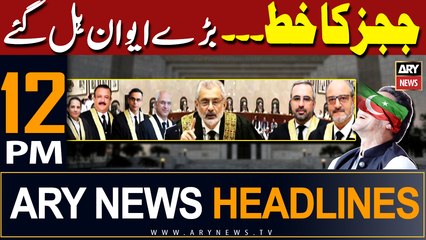 ARY News 12 PM Prime Time Headlines | 28th March 2024 | '  