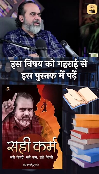 सही कर्म पर अडिग || आचार्य प्रशांत