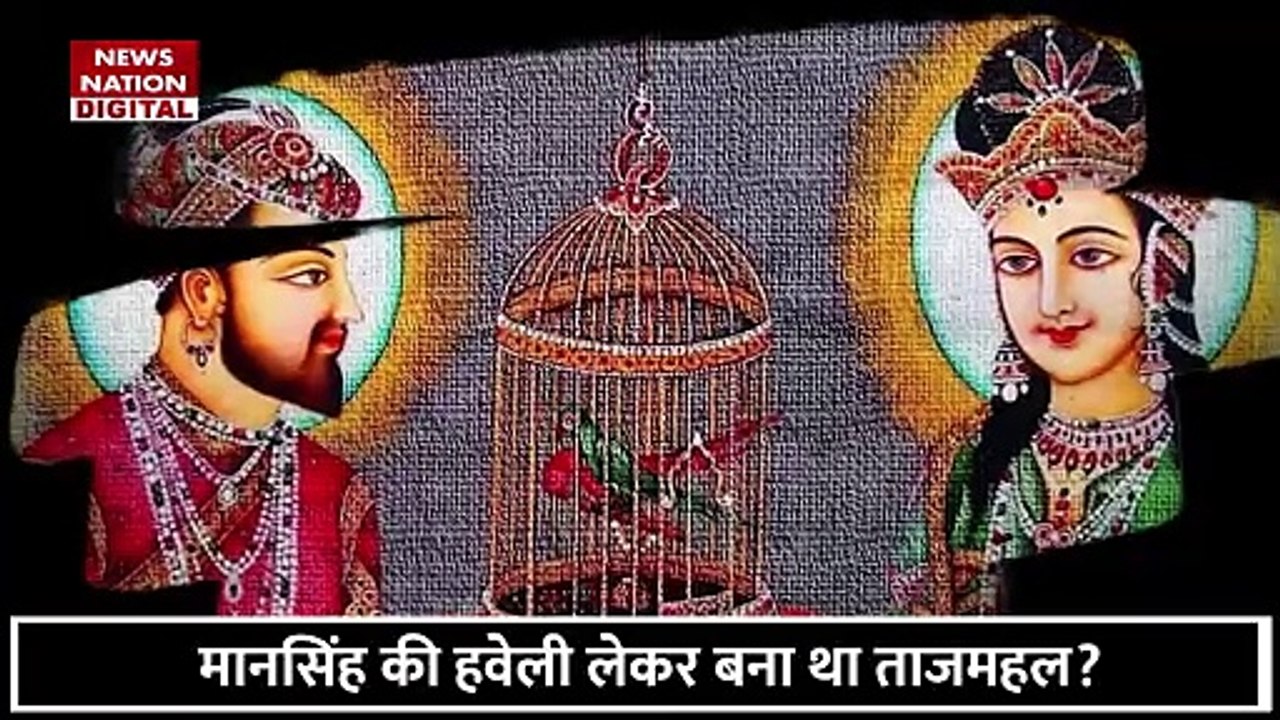 Tajmahal Unknown Facts : ताजमहल के बंद 22 कमरों में क्या छुपा है?