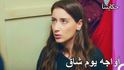 لا تجعل الأمر صعبا ، ساعد - حكايتنا الحلقة 62