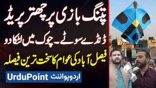Kite Flying Incident in Faisalabad - Patang Bazi Karne Walo Ko Ulta Latka Do - Watch Public Reaction