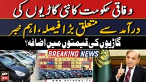 Federal Govt's big decision regarding new imported vehicles