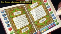 E Pen Quran | Digital pen Quran | Al noor Quran Pak Lahore 03341113342