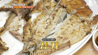 [TASTY] Samchi, the epitome of lean meat, 생방송 오늘 저녁 240328