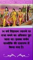 भगवान राम का वनवास और 14 नंबर का रहस्य