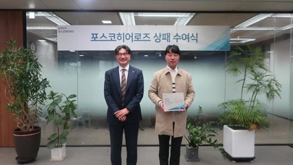 [기업] 흉기난동범 맨손으로 제압한 시민, 포스코히어로즈 선정 / YTN