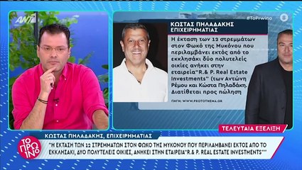 Τι είπε ο Κώστας Πηλαδάκης για το εκκλησάκι που θάφτηκε κάτω από το χώμα
