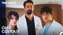 Было Препятствие Для Операции - Чудо доктор 54 Серия