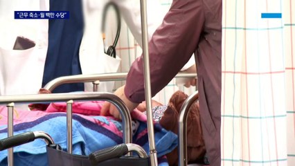 필수의료 전공의에 보조수당 100만 원 지급