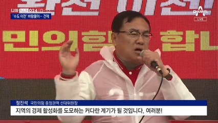 ‘국회 세종 이전’에…“지역 활성화 계기” vs “무리한 카드”