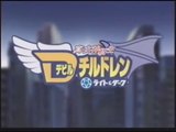 Dチルドレン ライト&ダーク 01 ヴァルハラ