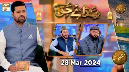 Sada e Haq - Azan Competition | Naimat e Iftar | 28 March 2024 - Shan e Ramzan | ARY Qtv