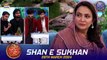 Shan e Sukhan (Bait Baazi) | Waseem Badami | Dr Ambreen Haseeb Amber | 28 March 2024 | #shaneiftar