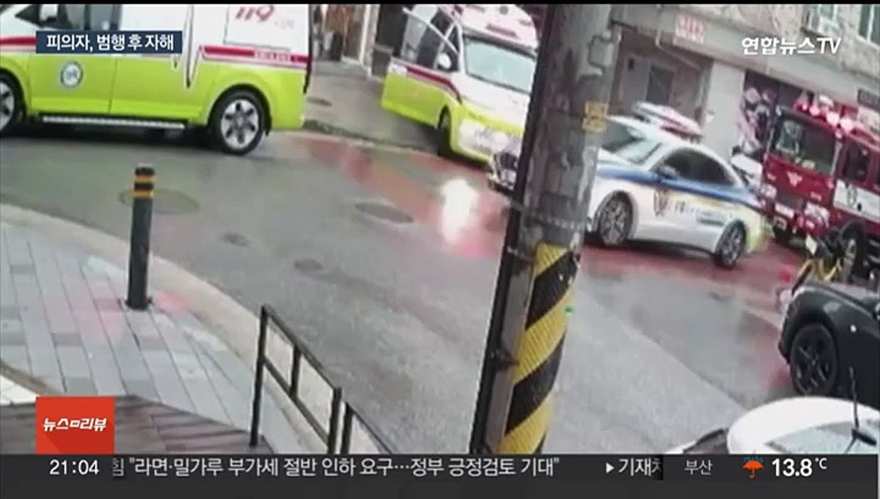 전북 전주서 40대 남성, 흉기로 전 아내 찔러 살해