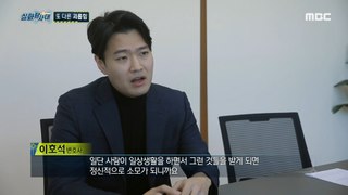 [HOT] A trial that has never been held in a year and a half, 실화탐사대 240328