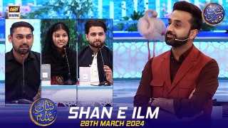 Shan e Ilm (Quiz Competition) | Waseem Badami | 28 March 2024 | #shaneiftar