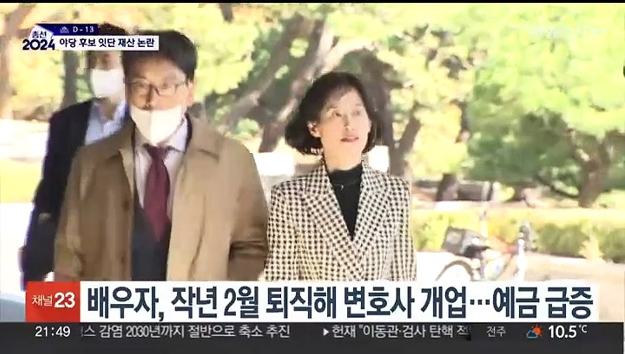 박은정 '1년 새 40억'·양문석 '딸 11억 대출'…재산 논란
