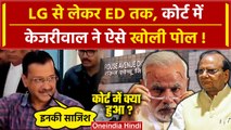 Arvind Kejriwal Arrest: Rouse Avenue Court के अंदर Kejriwal ने किया बड़ा खुलासा | ED | AAP |वनइंडिया