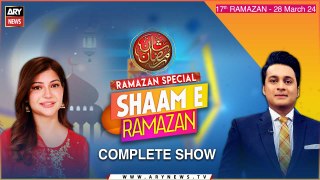 Shaam e Ramazan | Faisal Karim and Sadaf Abdul Jabbar | 28th March 2024