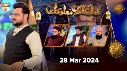 Maloomat hi Maloomat - Quiz Competition | Naimat e Iftar | 28 March 2024 - Shan e Ramzan | ARY Qtv