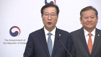 "가짜뉴스·허위 선동은 중대 범죄...엄정 수사해 처벌" / YTN