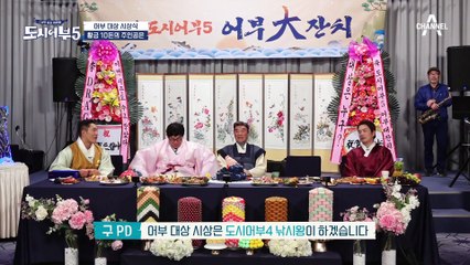 도시어부5 대망의 어부왕 공개★ 지키려는 수근과 빼앗으려는 상욱의 숨 막히는 대결