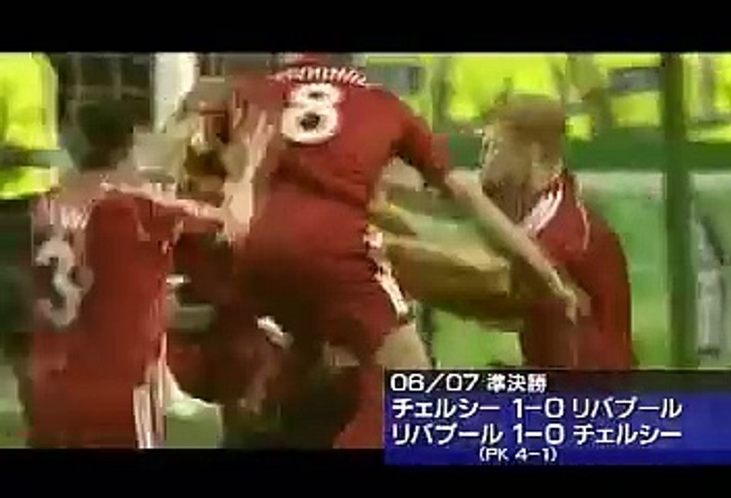 UCL 08-09 ハイライト #21